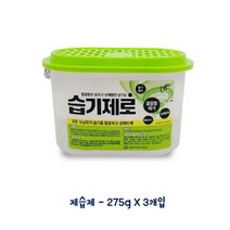 현hopes_장롱습기제거제 탈취제습제 옷장건조제 장농 장농제 제습제 제거제 실내 이불제♥hope!!, ♥belong!!, ♥destinyy