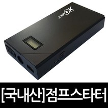 슈마 12V 점프스타터 SUV/디젤 전차종 긴급점프/환불보장, 10000mAh, 1개