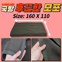겨울 캠핑 블랭킷 담요