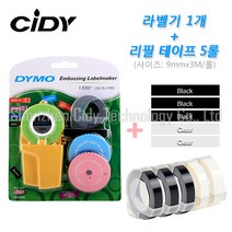 다이모 1880 엠보싱 수동 라벨 메이커 9mm 라벨 테이프 세트, 라벨기+테이프5롤 세트2