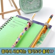 다이어리 노트 스프링 볼펜꽂이 펜홀더 클립형 실버