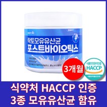 bnr17 유산균 식약처 인정 캡슐 분말 다이어트 식품 모유유산균 락토바실러스가세리 비에날씬 정품 [선택옵션], 250g, 3개월