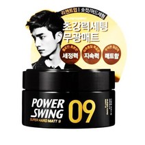 미장센 파워스윙 매트 왁스09 80g-무광매트 헤어에센스 헤어팩 wax 왁스 헤어스타일