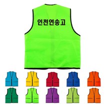 TCS-651 학교 방송반 단체 조끼 (인쇄변경가능)