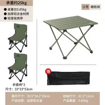 아웃도어 접이식 책상과 의자 캠핑 장비 용품대전 휴대용 알루미늄 계란말이 테이블, 풀그린스몰테이블+그린폴딩의자_2
