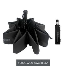 송월타올 [송월우산] CM 3단 거꾸로 안전우산, 검정
