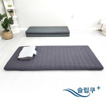 슬릭스 에어코일 3단 접이식매트리스 물세척 가능 수면 바닥 토퍼매트리스 퀸 킹