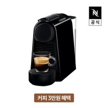 [공식판매처](3만원 바우처증정) 네스프레소 에센자 미니 D30 에스프레소 캡슐커피머신 블랙, 단품