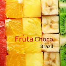[위트러스트] 브라질 후루타 초코 (포르치) 200g 2019 Brazil 바리스타 대회 우승커피, 에스프레소