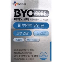 NEW BYO 코어 피부면역 유산균 100억 2GX30포