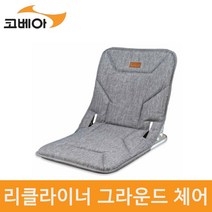 코베아 리클라이너 그라운드 체어 KECX9CA-04 gi, 모델명 - KECX9CA-04