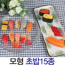 [딜]초밥 회 군함말이 모형 총15종, B타입_03_김마끼