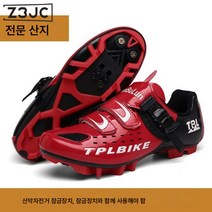 Z3JC 남성 노락 봄 하드 피트니스 남성 자전거 라이딩화, Z3JC 240mm, T31블랙레드(프로 마운틴)