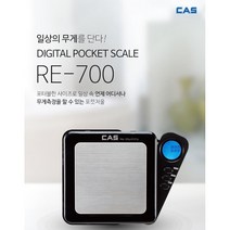 청사기공 카스포켓저울 휴대용저울 소형 중량 간편포켓 전자저울 미니저울 RE-700 (2kg) (포장 훼손시 반품 불가입니다), 3개