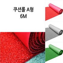 제이오마켓 쿠션 롤매트 A형6M그레이 미끄럼방지 코일 쿠션매트 베란다 아파트 학교 건물 출입구 복도, 단품