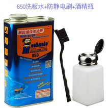 플럭스 페이스트 솔더 크림납 땜납 유지 보수 사람 세척 보드 물병 로진 청소 휴대 전화 마더 오일 회로 기판 물 로션, 03.빨래판 물 + 정전솔 + 빨래판