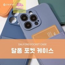 소프트플러스SMG996플러스포켓6.7갤럭시갤럭시달퐁SMG996케이스젤리S21S21 DE44, 다크그린, 상세페이지 참조3