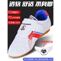 태권도화 신발 실내 복싱화 줄넘기 빅사이즈 무술화 역도화 줄넘기화 복싱 용품 무도화