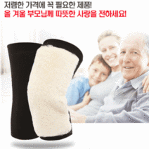 100프로 양모 겨울 무릎보온 무릎보호대 무릎토시 무릎담요 무릎보온대
