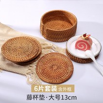 귀여운식탁매트 북유럽홈데코 깔끔디자인 북유럽인테리어 내추럴한 분위기연출 라탄테이블매트 감성캠핑소품 주방패드 냄비받침 킨포크스타일, 등나무매트[빅 사이즈 13cm] 6매장 겉테