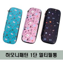 오키도키 EVA 하모니패턴 1단 하드케이스 필통, 라일락