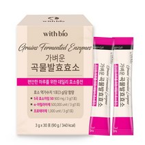 위드바이오 가벼운 곡물발효효소 3g x 30포 5곡발효효수 / 높은 효소 함량 역가수치, 가벼운 곡물발효효소 3박스