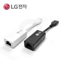 LG 14Z960-MN70L 전용 이더넷 아답터 랜젠더 랜동글 (센터정품), 화이트