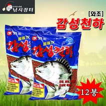 [낚시장터]-[와조] 감성천하 감성돔집어제 1박스(12봉) 감성돔 집어제 와조정품, 12봉