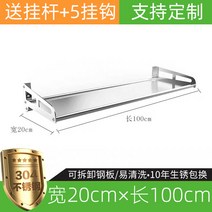 주방 스텐 벽선반 스테인리스 캐비닛 1단 2단 보관, E 폭 20 길이 100cm