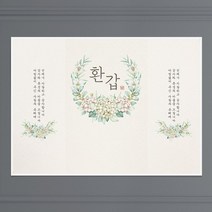 현수막 A007 생일현수막 생신상차림 팔순, 현수막A007(소), 산수연