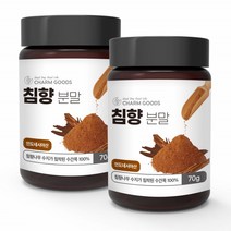 참굿즈 침향분말 침향나무 침향가루 CITES 기력