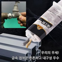 금속 주물용접착제 공업용 강력한 접착제 균열 용접 접착제, 강화된 버전의 금속 수리[주물 접착제] 2팩