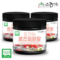 유기농 로즈힙 분말 200g 로즈힙열매, 유기농 로즈힙분말 200gx3개