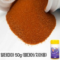 천연 치어 사료 타비아 구피 열대어 새끼 물고기 먹이