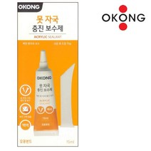 1+1 못구멍 벽흠집 틈새보수 충진제 나무접착제 마루보수제 강력