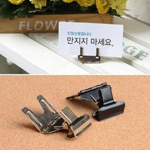 스틸 미니 메모꽂이 집게형 홀더 쇼클립 카페 종이라벨 책상 쇼클립 태그, 스텐