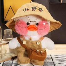 PKTOYS 나는예쁘다 캐릭터 깜짝 오리 인형 큐티 하트빵빵덕오리 인형, 남동생 모자 밝은 갈색 벨트 바지 갈색 가방, 30cm