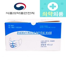 대한위재 덴탈마스크 50매 의약외품 식약처인증 병원공급용, 1개