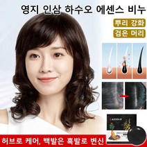 인삼하수오염색비누 염색 에센스 비누 100g, 100g 비누+상자+그물*8