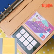 2P 명함꽂이 포켓홀더 쿠폰함 카드포켓