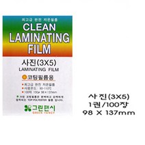 그린 코팅필름 150㎛-사진(3X5) (1권/100장)