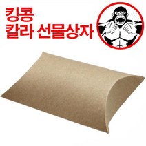 선물상자 크라프트 오목상자 100 100 40mm 1묶음