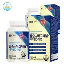 상어연골 해조분말 칼슘 산화마그네슘 아연 180정 2통 6개월분 산화아연 유당혼합분말 결정셀룰로스 말토덱스트린 스테아린산마그네슘 망간 유단백가수분해물 비타민b 대두