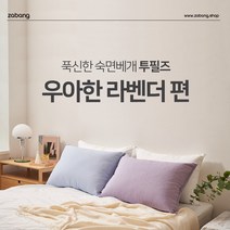 경추형베개베개 추천 TOP 40