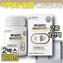 식약처인증 덴프스 베타글루칸 면역채움 면역 영양제 식약청 인정 홈쇼핑 공유베타글루칸 베타글루간 배타글루간 댄프스 배타글루칸 광고 데프스 베타글로간 분말 가루 알약 형태 엘라스틴, 베타글루칸MAX600 2개 (14230원 할인)
