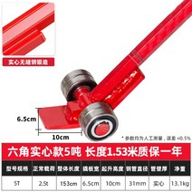 지렛대 무거운 옮기기 운반 중량물 파렛트 만능 리프팅 하중 물건 작업용 서브 지랫대 지지대, 10 솔리드단조 육각강 5톤(지렛대)