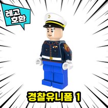 [큐브월드] 레고호환 경찰 유니폼 캐릭터 무기세트 브릭 미니피규어 중국레고, 01. 경찰유니폼1