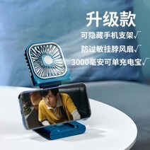ESAN미니선풍기 전기색소폰 usb가정용충전식 전기미니 휴대 기숙사 정음 목걸이형 타입학생 핸드형 휴대용, T10-162720720604536868색상별 1