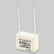 LED조명 잔광제거 콘덴서/잔광콘덴서/대동공업, 1개