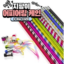 어피어링 케인 나타나는 마술 지팡이